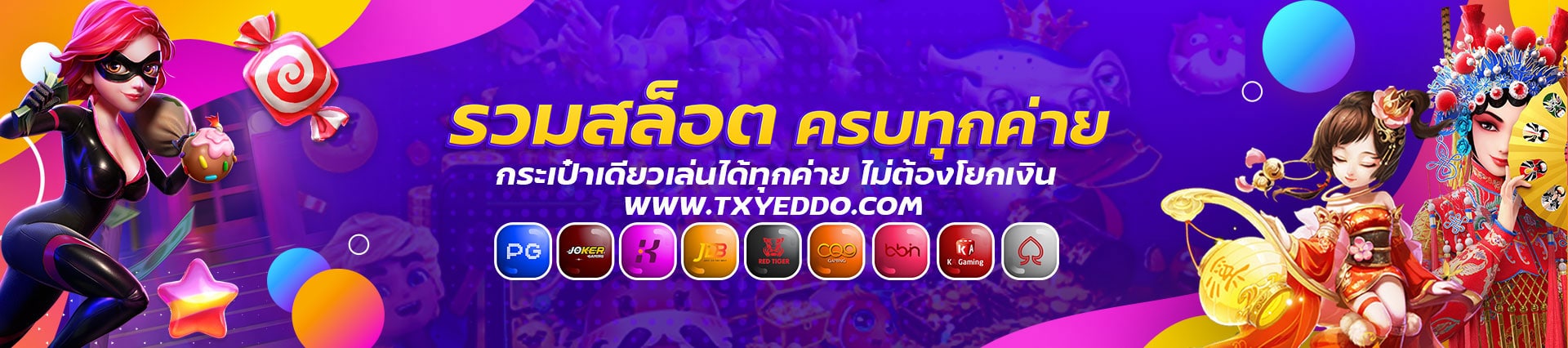 สล็อตแตกง่าย pg